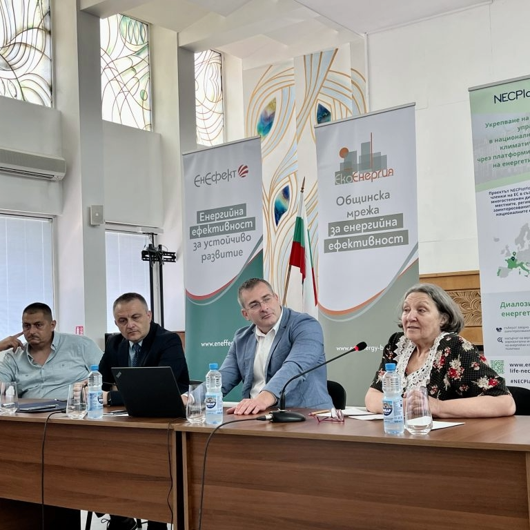 Националният доверителен екофонд участва в Дискусионния форум „Кметовете говорят“